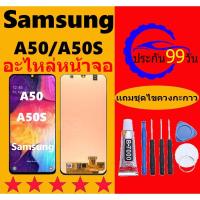 ราคา หน้าจอ samsung A50 จอชุด จอแท้ จอ+ทัช Lcd A50 หน้าจอ A50S ซัมซุง A50 (25017758016)