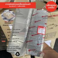 ราคา ถ้วยฟอยล์เหลี่ยม No.4618-P (ซื้อเเพ็คสุดคุ้ม ประหยัดกว่า) 1เเพ็ค100ชิ้นพร้อมฝา ถ้วยฟอยล์ 160 ml. ถ้วยฟอยล์สตาร์โปรดักส์ (12145194823)