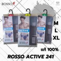 ราคา ROSSO กางเกงในชาย ทรงบรีฟ รุ่นACTIVE โชว์ขอบยาง สีพื้น รหัส241 (แพ็ค 3 ตัว) ราคาถูกพิเศษ (29562077564)