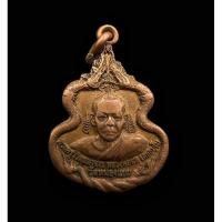 ราคา เหรียญหลวงพ่อผล วัดหนองแขม ออกวัดหนองหงษ์ จ เพชรบุรี เนื้อทองแดง สภาพพอใช้ (29424733219)