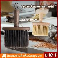 ราคา 【COD】ผงกาแฟแปรงทําความสะอาด Dusting อุปกรณ์เสริมไม้เครื่องบดกาแฟแปรงครัวเครื่องชงกาแฟ Barista ทําความสะอาดเครื่องมือแปรง (57702201722)