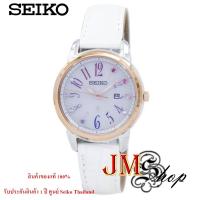ราคา Seiko LUKIA Solar Limited Edition นาฬิกาข้อมือผู้หญิง สายหนังแท้ รุ่น SUT304J1 (4345102073)