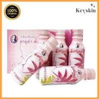 ราคา Ayura Pinklady Gold อายูร่าพิ้งค์เลดี้ โกลด์ เครื่องดื่มสมุนไพรคืนความสาว กระชับมดลูก แก้ปวดประจำเดือน ลดตกขาว (5 ขวด) (14497263749)