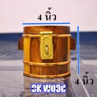 ราคา ถังออมสินไม้สัก ( 5*5 นิ้ว) ใส่เงินถังทอง ทรงกลม piggy bank จัดส่งฟรี (21751489986)