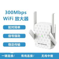 ราคา 300M เครื่องขยายสัญญาณ WiFi Amplifier Wireless Repeater AP Extender WiFi Repeater (52903197105)