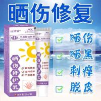 ราคา New Product#After-Sun Repair Cream Skin Sunburn Ointment After-Sun Care Tanning Redness Sunscreen Balm Moisturizing Hydrating Lotion for Men and Women12Y (47905103768)