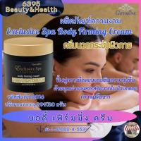 ราคา ส่งฟรีผลิตภัณฑ์​ความงาม กิฟฟารีน​ บอดี้ เฟิร์มมิ่ง ครีม ครีมนวดกระชับผิวกาย ฟื้นฟูความยืดหยุ่นและเติมความชุ่มชื่น (21490920065)