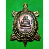 ราคา เหรียญ พญาเต่าเรือน หลวงพ่อคง วัดกลางบางแก้ว นครปฐม เนื้อทองแดง (5854807115)