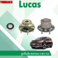 ราคา LUCAS ลูกปืนล้อหน้า-หลัง HONDA CRV G4 2012-2016 ลูกปืน ฮอนด้า ซีอาร์วี (40755374225)