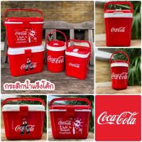 ราคา กระติกน้ำแข็ง ❤️ กระติกโค้ก กระบอกโค้ก แก้วโค้ก Coca Cola เก็บความเย็น พรีเมี่ยมของแท้ ขนาด 2 ลิตร, 3 ลิตร, 4 ลิตร (54555328120)