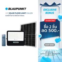 ราคา BLAUPUNKT โคมไฟฟลัดไลท์โซล่า 100W 200W 300W 400W แสงขาว LED FLOOD LIGHT SOLAR มาตรฐานเยอรมัน (26001537041)