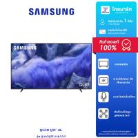 ราคา QLED Q7F 65 นิ้ว SAMSUNG (4K, QLED, TIZEN) รุ่น QA65Q7F4AKXXT (28389732518)