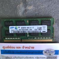 ราคา แรม RAM แรมโน๊ตบุ๊คมือสอง DDR3 4GB PC3-10600S BUS1333 ยี่ห้อ SAMSUNG (11714606675)