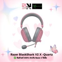 ราคา Razer BlackShark V2 X -Quartz หูฟัง สินค้าแท้ 100% ประกัน 2 ปีเต็ม พร้อมส่ง✔✔ (26533654370)