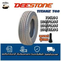 ราคา ยางรถยนต์ ขนาด 195R14 ,205/70R15 ,215/70R15 ,215/65R16 รุ่น T88 ยี่ห้อ Deestone (แถมจุ๊บลม) (45055175676)