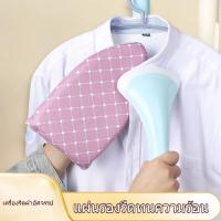 ราคา โต๊ะรีดผ้าขนาดเล็กแบบพกพา ป้องกันน้ำร้อนลวก แผ่นรองรีดผ้าไอน้ำแบบพกพา ที่จัดเก็บของในห้องนอน (46003461111)