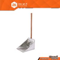ราคา ที่โกยขยะสังกะสี มีด้ามจับ |EA| (21578942335)