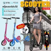 ราคา Scooter สกู๊ตเตอร์ สกู๊ตเตอร์ขาไถ เด็ก/ผู้ใหญ่ 104 cm สกู๊ตเตอร์ล้อยาง 2 ล้อ สกู๊ตเตอร์พับได้ มีเบรคมือ ปรับได้ (9390102196)