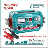 ราคา TOTAL เครื่องชาร์จแบตเตอรี่ 12v 24v รุ่น TBC1601 รุ่นใหม่ (2270423283)