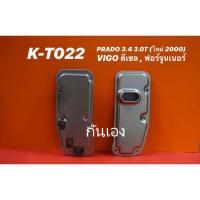 ราคา กรองเกียร์ออโต้ Toyota Vigo Fortuner ดีเซล ปี03-12 4เกียร์ เบนซิน ปี06-11 Tiger D4D Sport rider (13149109481)