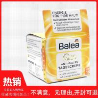 ราคา Spot German Balea Q10 coenzyme anti-wrinkle lifting firming day cream ครีมบำรุงผิวแท้ (3650939417)