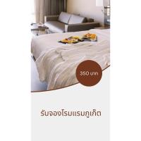 ราคา รับจองโรงแรมภูเก็ต ราคาถูก (29767980802)