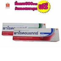 ราคา ยาสีฟันพาโรดอนแทกซ์ 150กรัม ทุสูตร #2หลอดสุดคุ้ม (5242244701)