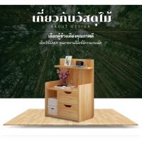 ราคา MIREN SHOP โต๊ะข้างเตียง ตู้ข้างเตียง ตู้ลิ้นชัก ตู้เก็บของพร้อมชั้นเก็บของข้างเตียง อเนกประสงค์ สีฟ้า/สีวอลนัท (6597626255)