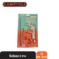 ราคา META ปืนฉีดลม ปืนเป่าลม 3 ทาง รุ่น ML-505 Hawktools (14108217378)