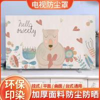 ราคา ผ้าคลุมทีวี ป้องกันฝุ่น กันฝุ่น กันแดด ทีวี ผ้าคลุมทีวี32 37 40 48 52 55 58 60 65 70 75 นิ้ว ผ้าคลุม tv LCD (23927588221)