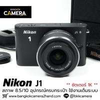 ราคา Nikon J1 อุปกรณ์ครบกระเป๋า (40776273158)