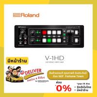 ราคา จัดส่งด่วน 4 ชั่วโมง Roland V-1HD HD Video Switcher สวิทเชอร์สลับสัญญาณภาพ 4 x HDMI Input (19439246400)