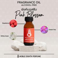 ราคา หัวเชื้อน้ำหอมกลิ่น พิงค์บอสซัม (PINK BLOSSOM) (47203495261)