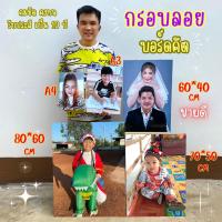 ราคา กรอบลอยโฟโต้บอร์ดไดคัท หน้าเงา เละ แบบด้าน 70x50 cm (1 กรอบ)(บ้านน้องออเท็น) (42871529807)