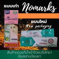 ราคา ครีมลบรอยแผลเป็น 25 g Nomark แท้100% ครีม Nomark ครีมโนมาร์ค #โนมาร์ค (22077749771)