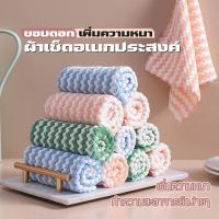 ราคา ผ้าเช็ดอเนกประสงค์ ผ้าเช็ดมือเช็ดจานเช็ดโต๊ะ ทำความสะอาดง่าย (22233808167)