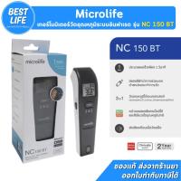 ราคา Microlife ไมโครไลฟ์ เทอร์โมมิเตอร์วัดอุณหภูมิทางหน้าผาก ระบบอินฟาเรด รุ่น NC 150 BT (53205465303)