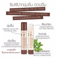 ราคา นำเข้าจากญี่ปุ่น ลิปมัน Faris 72% Shear Butter Moisture Lip Treatment 3.5g (215455502)
