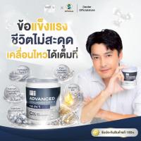 ราคา Well U แอดวานซ์ คอลลาเจน ไทป์ ทู พลัส 6 in 1 (57552036068)