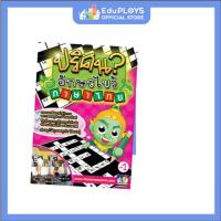 ราคา THAI PUZZLES ปริศนาอักษรไขว้ภาษาไทย เล่ม 1 by Eduploys (เกมปริศนาเสริมทักษะ ฝึกสมอง) (16442083829)