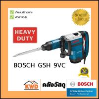ราคา เครื่องสกัดทำลายระบบ SDS max BOSCH GSH9VC (2274966098)
