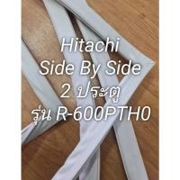 ราคา 0001367 ขอบยางตู้เย็น Hitachi Side By Side รุ่น R-S600PTH0 (2 ประตู) เฉพาะบานขวา (26626588671)