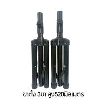 ราคา ขาตั้งตู้ลำโพง ขาตั้งตู้ลำโพง ขาตั้งลำโพง ข้อต่อเหล็ก (25871890005)