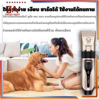 ราคา ปัตตาเลี่ยนตัดขนสุนัข ปัตตาเลี่ยนตัดขนแมว เครื่องตัดขนสุนัข เครื่องตัดขนแมว ที่ตัดขนแมว ที่ตัดขนสุนัข (8384899755)