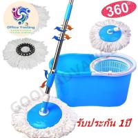 ราคา 360 Degree Rotating Easy Floor Spin Mop and Twist Hurricane Spinning Dry Bucket with 2 Microfiber Mop Head, No Foot Ped (24184330977)