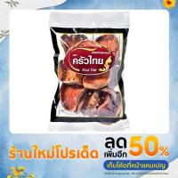 ราคา มะตูมครัวไทย 100 กรัม / Bel fruit Krua Thai 100 g. (19522680089)