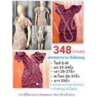 ราคา เดรสออกงานสีเลือดหมู ชุดราตรี ชุดหรู ชุดเดรสงานแต่ง ชุดเดรสงานแต่งธีมสีเลือดหมู (6764546395)