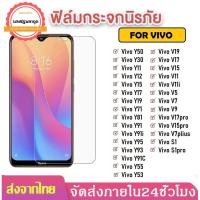 ราคา ฟิล์มกระจกใส Vivo รุ่นใหม่ Vivo Y33s Y3s V21 Y52 Y72 V20 V20 SE V20 Pro Y50/Y30 Y11/Y15 Y12s กันรอยหน้าจอ (10813959616)