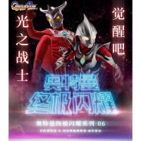 ราคา Bandai Luminous Gashapon Leon Nexus Ultraman Ultimate Shining Series 06 กล่อง (41615707238)