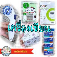ราคา [New + Used] อุปกรณ์สำนักงาน ไส้แม็ก #เครื่องเขียน #บิลส่งของ (4347343296)